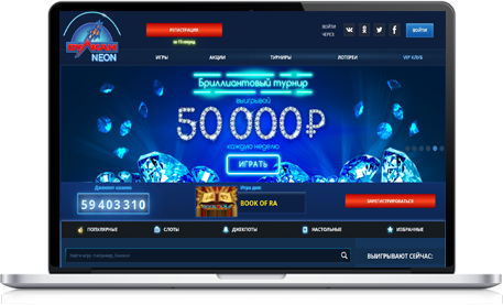 Ощутите азарт при регистрации в казино Вулкан Неон и получите бездепозитный бонус на 500 рублей !
